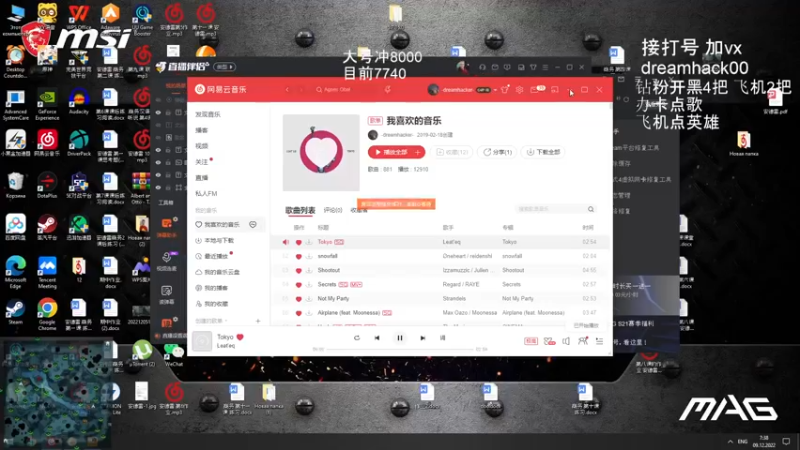【2022-12-09 07点场】毛子dreamhacker：好好学就完事了！