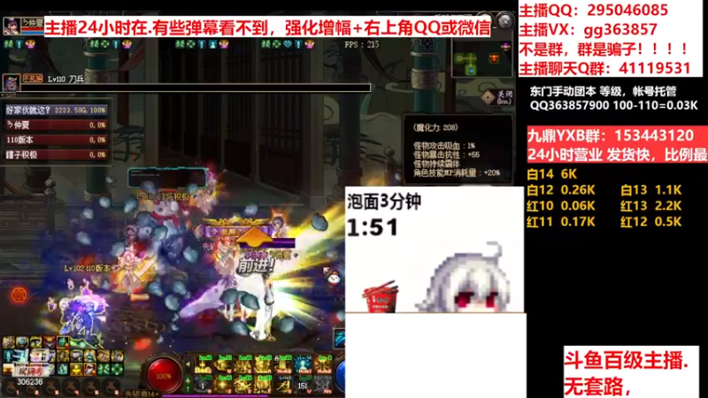 【2022-12-09 08点场】主播东门：东门：强化增幅11 12 13