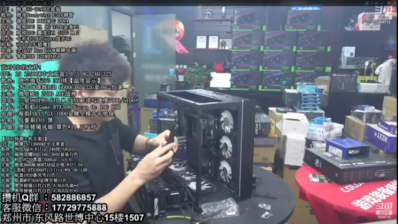 【2022-12-09 06点场】创D电脑联盟：郑州创D：双12电脑活动进行中