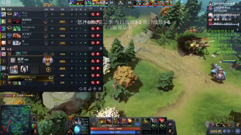 【2022-12-09 14点场】李哥Lrc：纯粹DOTA！怒冲8800