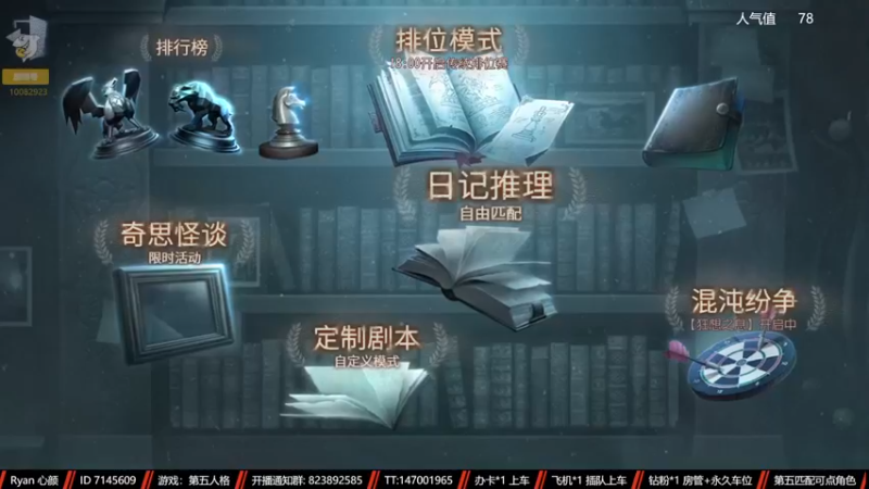 【2022-12-09 15点场】Ryan心颜：超高清画质速来看看
