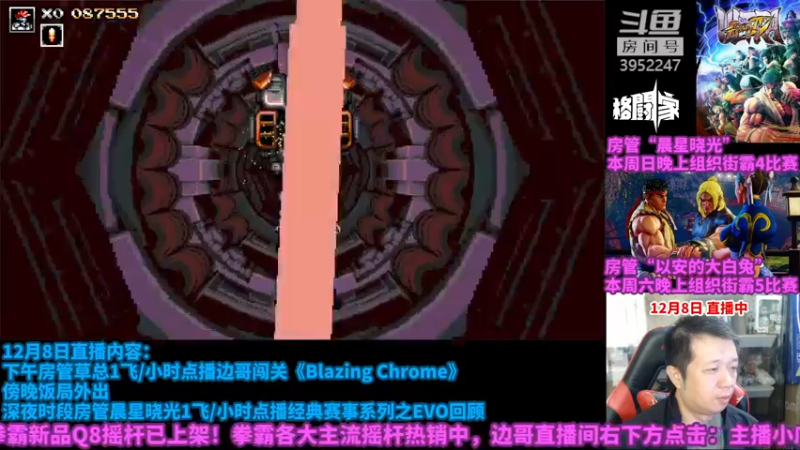 【2022-12-08 16点场】边哥BeenGor：直播：街霸6寻找高手虐我，联机中