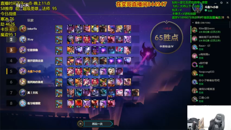 【2022-12-09 17点场】四川云顶棋圣小志：劫！我滴超人！！