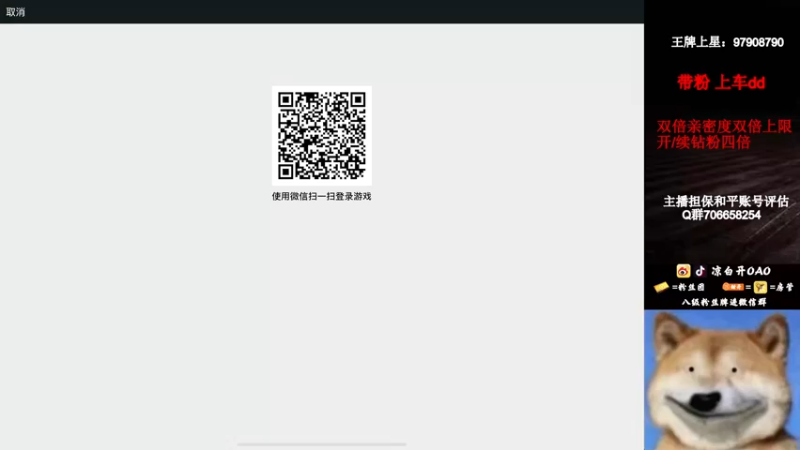 【2022-12-08 23点场】凉白开OAO：【火箭天花板】