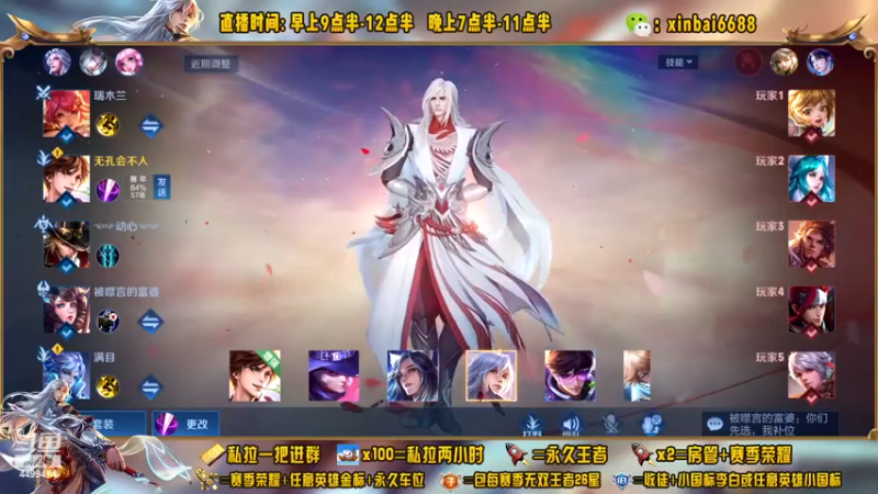 【2022-12-09 16点场】信白丶李白导师：国服李白 90星教学屠杀