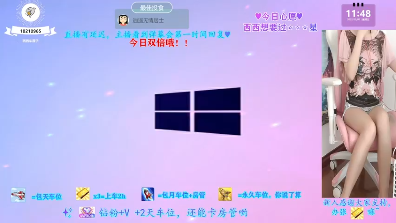 【2022-12-09 11点场】西西车厘子：《摄像头》今日双倍萝御双修有车位