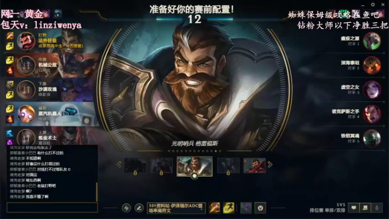 【2022-12-08 15点场】林子文i：峡谷前十，千分打野野区教学！！