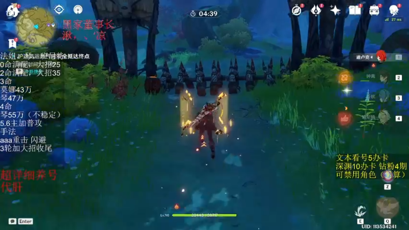 【2022-12-08 22点场】刻晴天下第一优雅：2倍亲密 没人比我更懂散兵