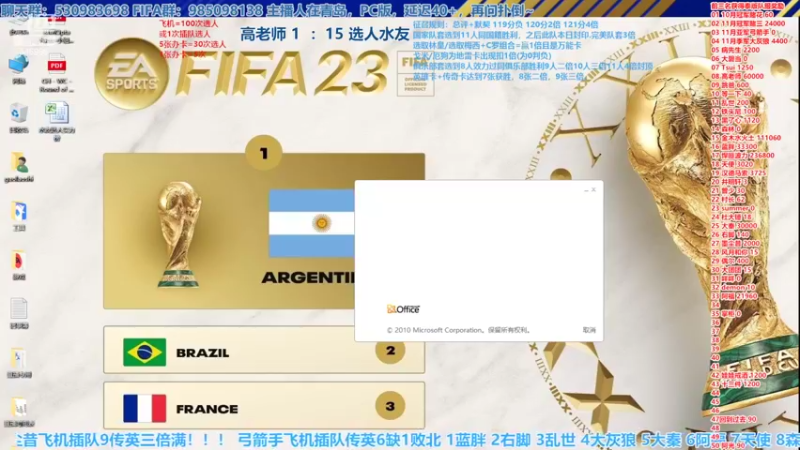 【2022-12-09 14点场】高老师爱足球：FIFA23征召选人，一个人三百个心眼~