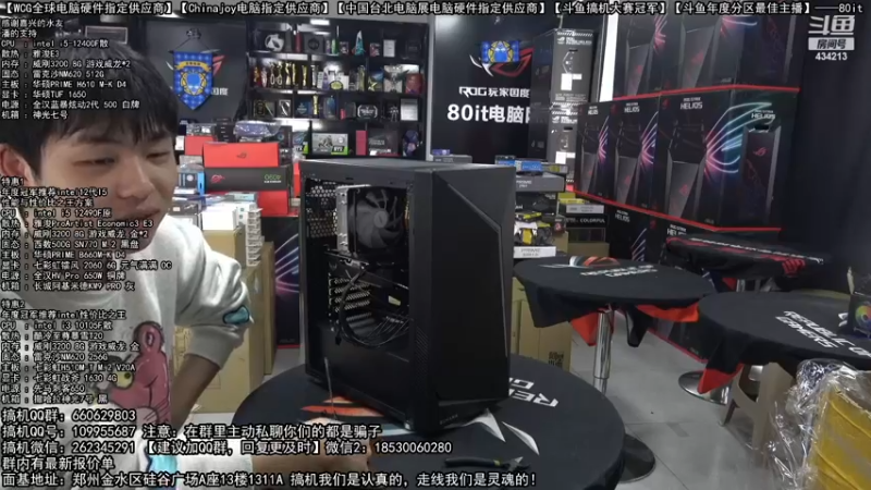 【2022-12-09 12点场】80it电脑网：郑州80it：双十二活动开启