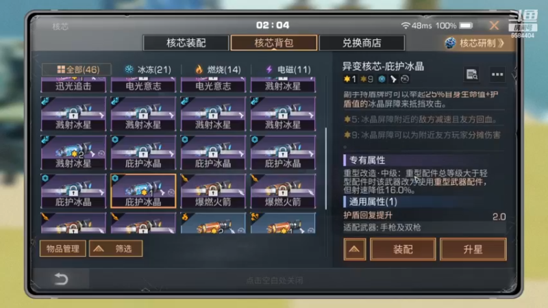 【2022-12-09 02点场】中华田园冯太极：《方舟市-风度》《果壳岛-涂山散仙》