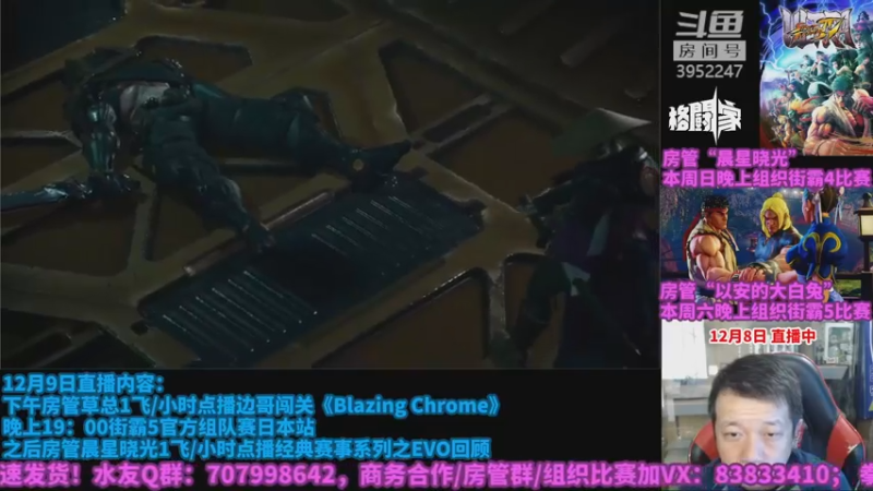 【2022-12-09 13点场】边哥BeenGor：下午好，打打游戏