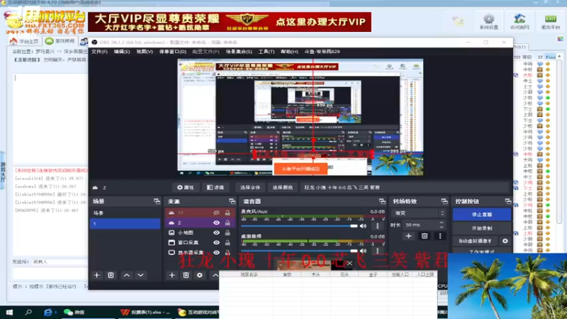 【2022-12-09 11点场】淋淋雨829：圣战迷恋的直播间
