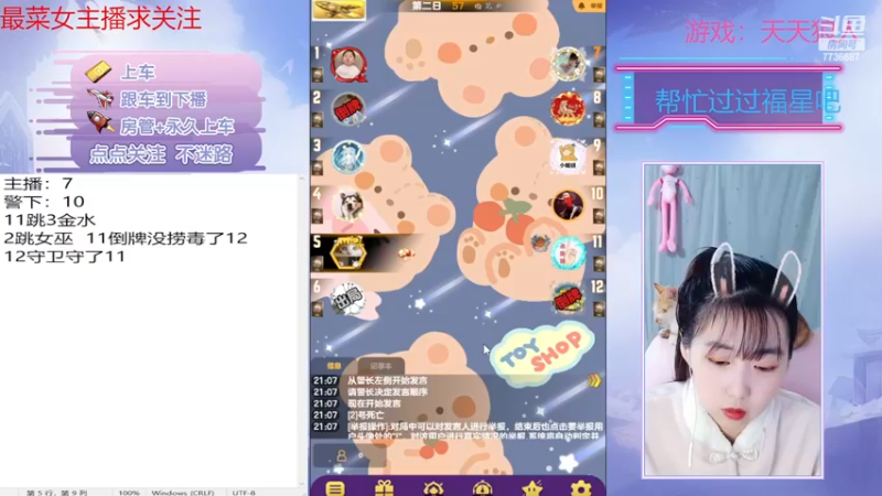 【2022-12-09 21点场】停留在雨中Cium：今天双倍呦，#天天狼人#