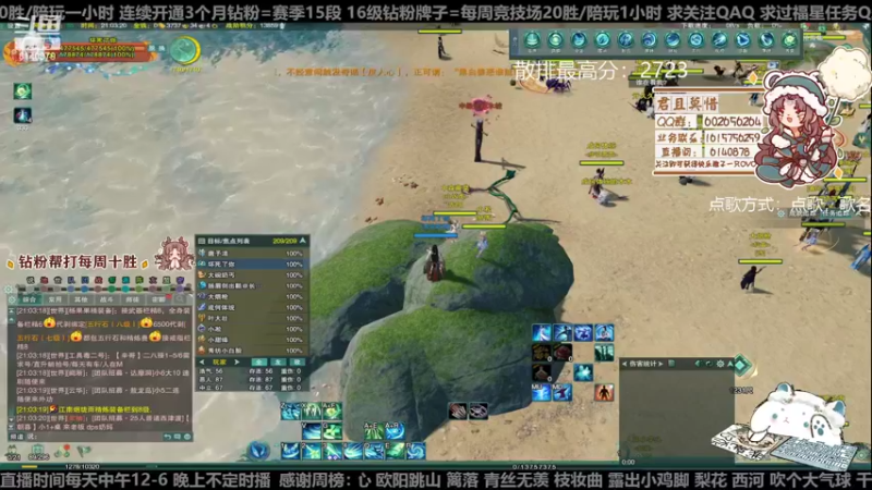 【2022-12-07 21点场】君且莫惜一：【开人流无方】白银双倍！晚上组排一会