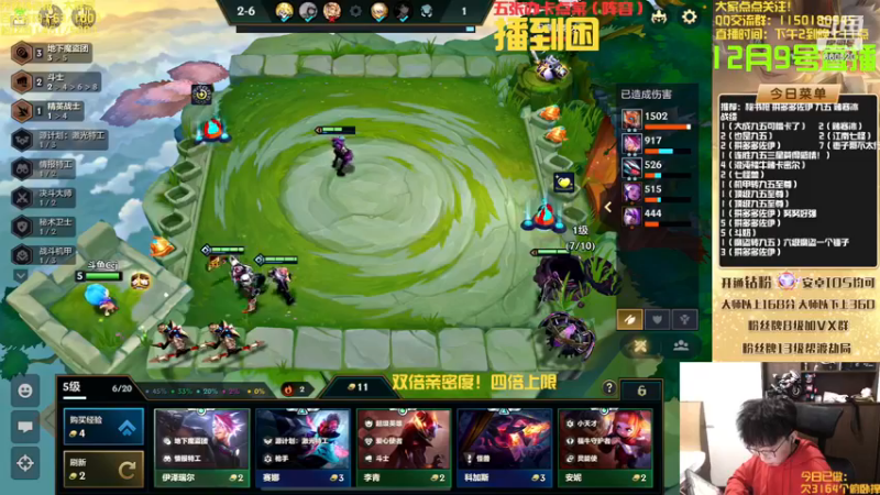 【2022-12-09 20点场】不太嘻哈的Ccj：新赛季教会你所有阵容！！！