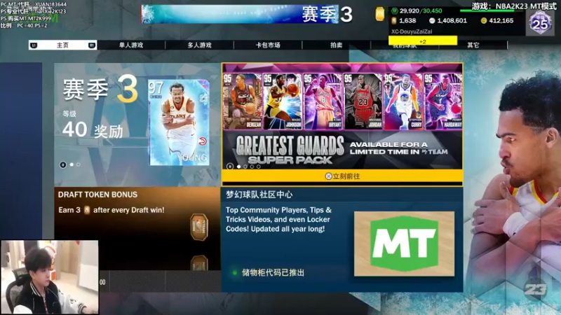 【2022-12-09 19点场】2K仔仔：仔仔：NBA2K23 梦幻球队