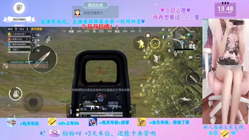 【2022-12-09 13点场】西西车厘子：《摄像头》今日双倍萝御双修有车位