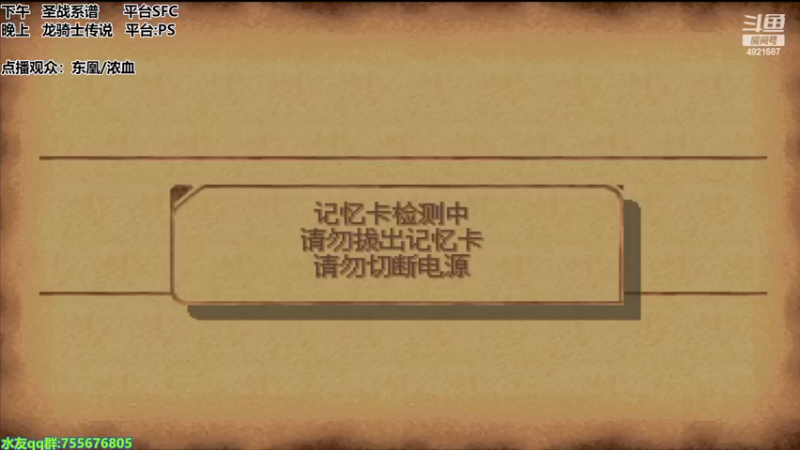 【2022-12-09 21点场】O月球大叔O：系谱/龙骑士传说 点播ing。。。