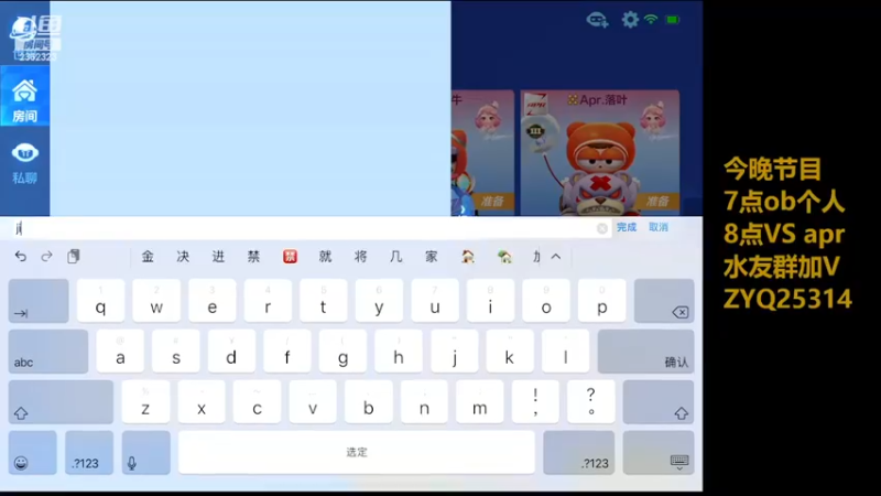 【2022-12-08 22点场】DY主演：决赛加油！感谢冷沫25级支持！