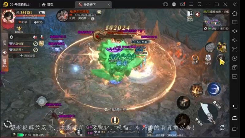 【2022-12-07 21点场】战狼队条子锅锅：传奇永恒手游：传奇天下