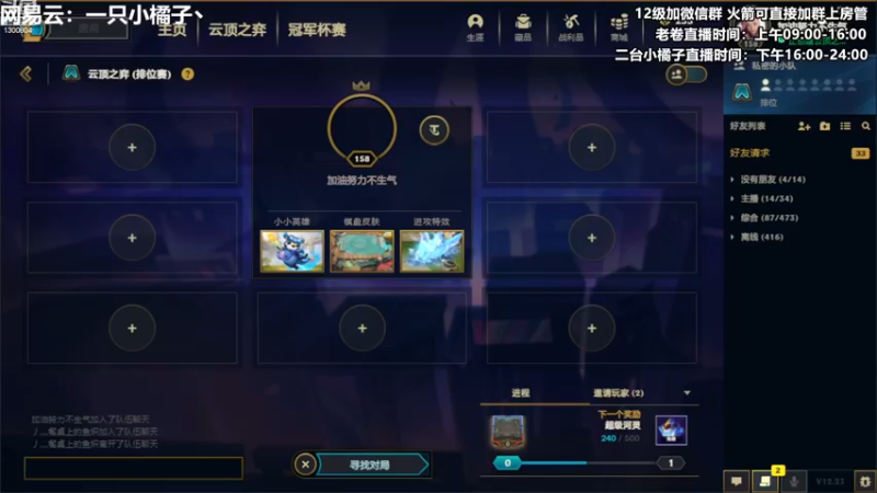 【2022-12-08 23点场】卷子丶：月亮不睡我不睡 新赛季冲冲冲！！