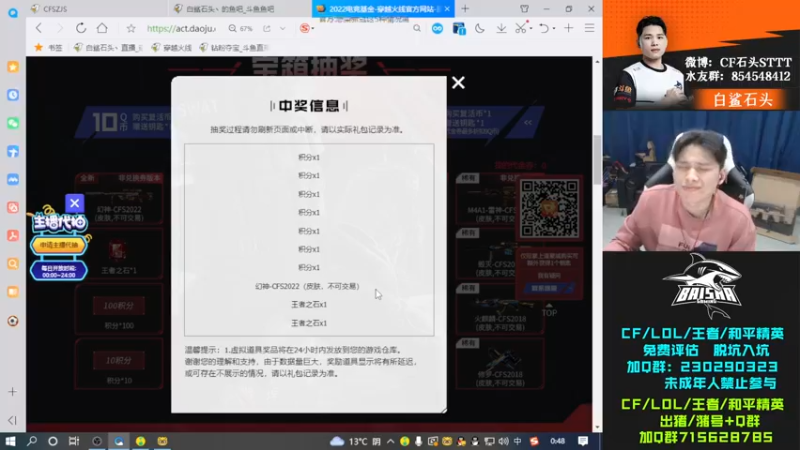 【2022-12-09 00点场】白鲨石头丶：双倍哦 今天淘汰赛3点30开始