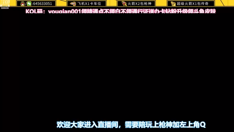 【2022-12-08 10点场】又欠大宝贝：第五个枪神进行中