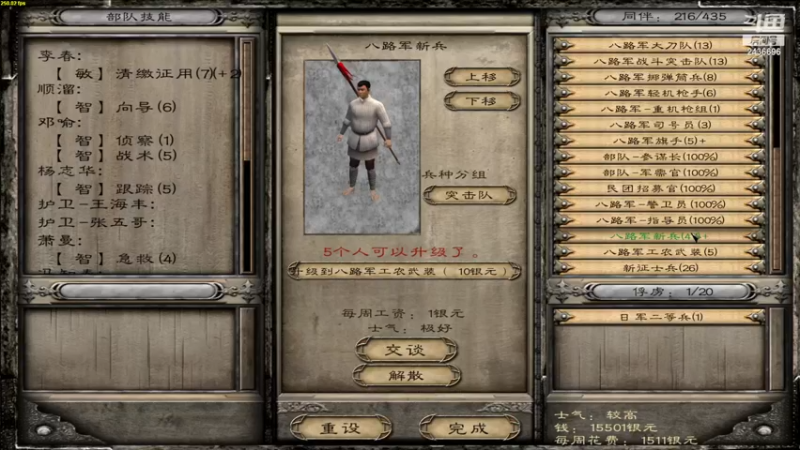 【2022-12-08 21点场】侵凌：骑马与砍杀血与荣耀