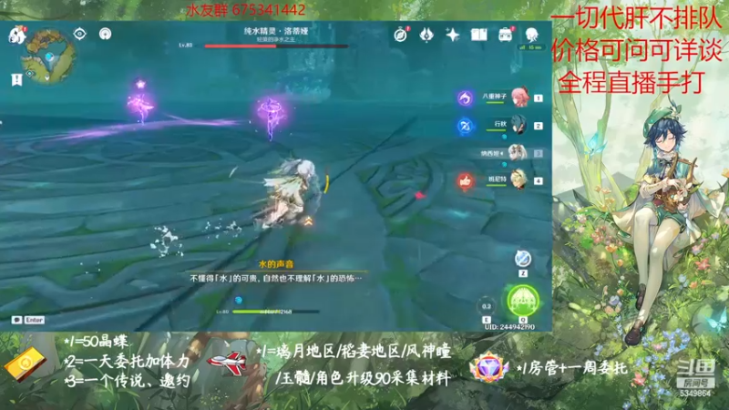 【2022-12-08 11点场】请叫我总攻大人丶：原神探图/钓鱼/日常/晶蝶