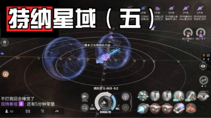 斗鱼o莫羽寒de军团生活记录-特纳星域（五）