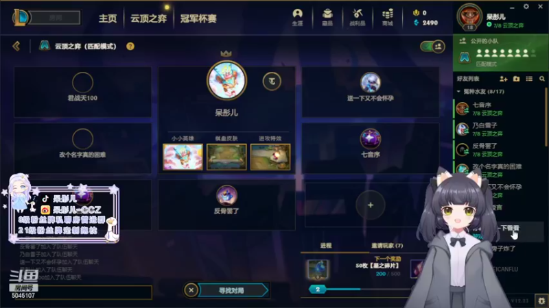 【2022-12-08 22点场】呆彤儿：今天黄金双倍亲密度三倍上限噢~啵啵~