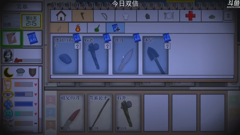 【2022-12-08 23点场】荣耀洋洋：【洋洋】今日双倍，小众，独立，单机游戏！