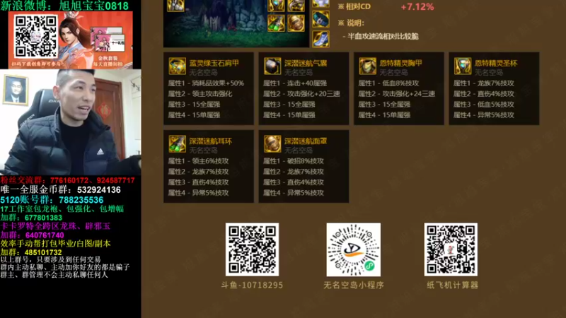 【2022-12-08 22点场】旭旭宝宝：听说跑跑的对抗改版了，哈哈哈哈哈