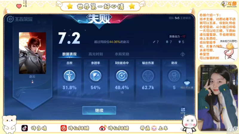 【2022-12-09 20点场】许阿姨：重庆：被电竞耽误的女歌手❤️