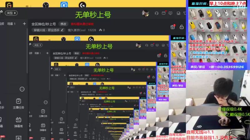 【2022-12-09 19点场】情久凄凉Cool：全区排位/秒上号