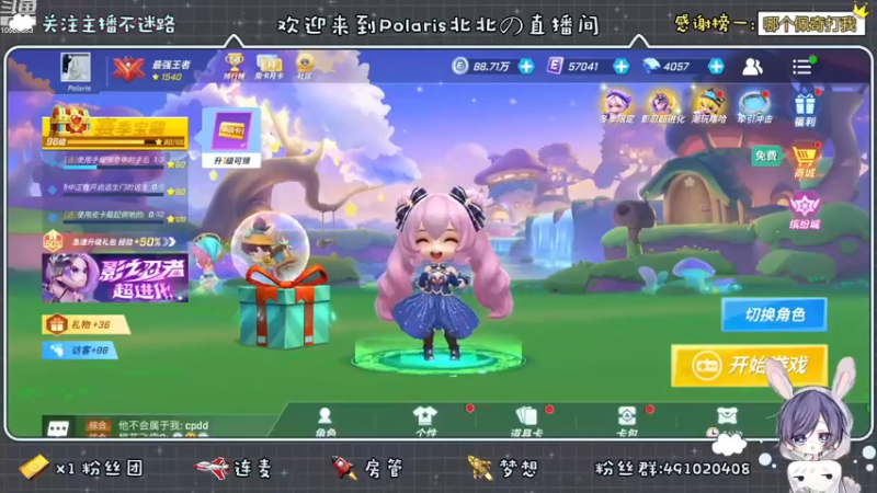 【2022-12-04 14点场】逃跑吧少年Polaris：【双倍亲密】晚安之后你在睡觉我在想你~