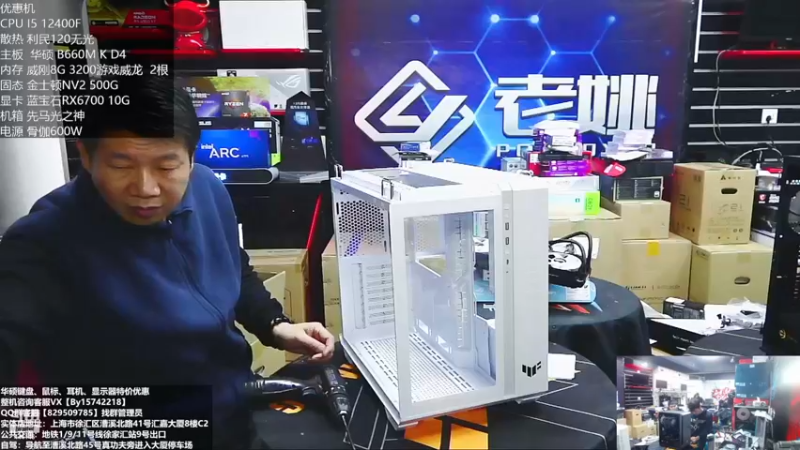 【2022-12-09 13点场】上海老姚：双11来袭 欢迎进店选购
