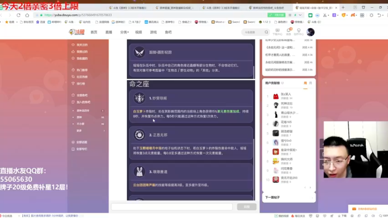 【2022-12-09 17点场】原神龙四爷：一看就会一学就废的七圣召唤！