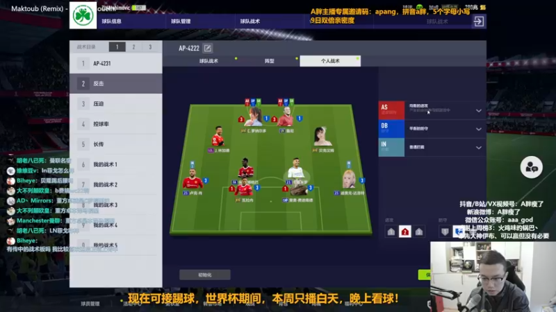 【2022-12-09 11点场】A胖瘦了：A胖FO4~看新卡~双倍亲密