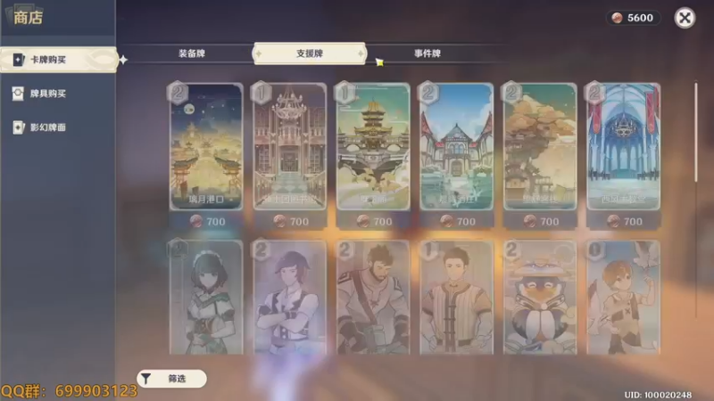 【2022-12-08 12点场】AllenCode：原神七圣召唤 直接来吧