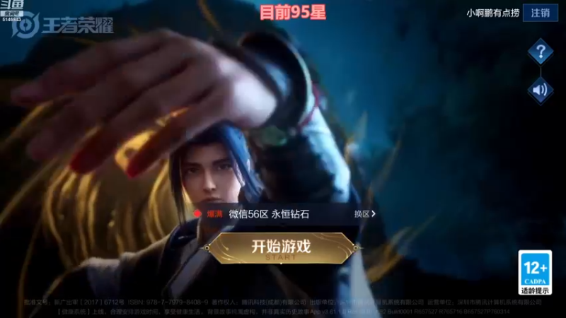【2022-12-09 09点场】小啊鹏Zz：大结局！99-100星单排