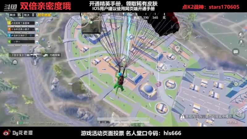 【2022-12-08 21点场】Dy花老湿：【守护手机荣光】