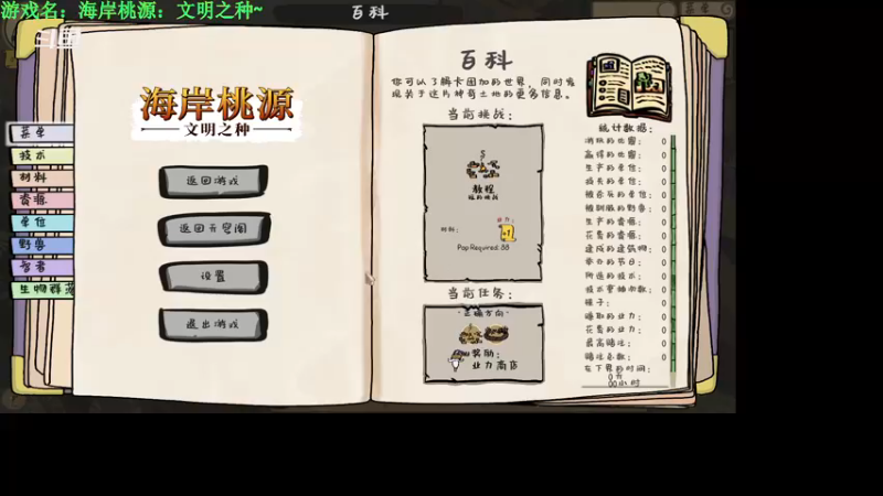 【2022-12-09 19点场】小天zzzzzzzz：【小天】海岸桃源：文明之种~