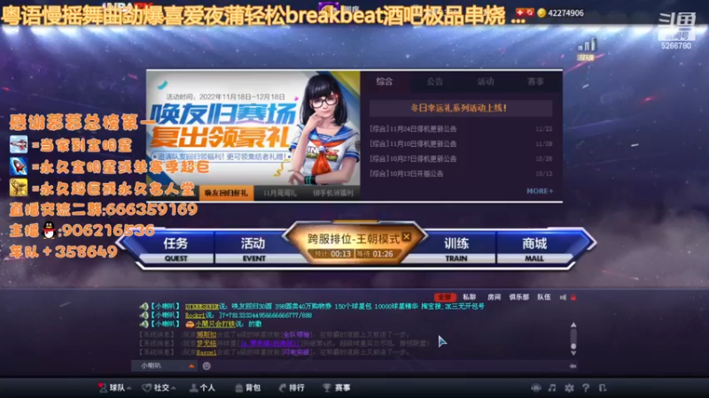 【2022-12-01 19点场】Life杜少：布泽尔登场