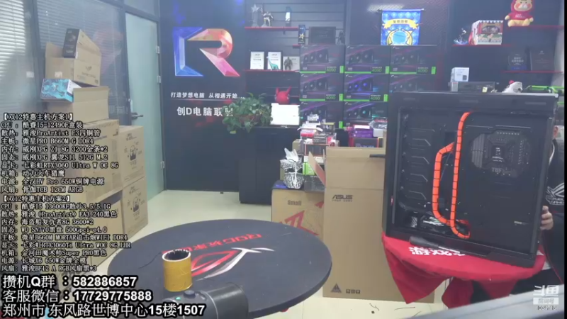 【2022-12-09 18点场】创D电脑联盟：郑州创D：双12电脑活动进行中