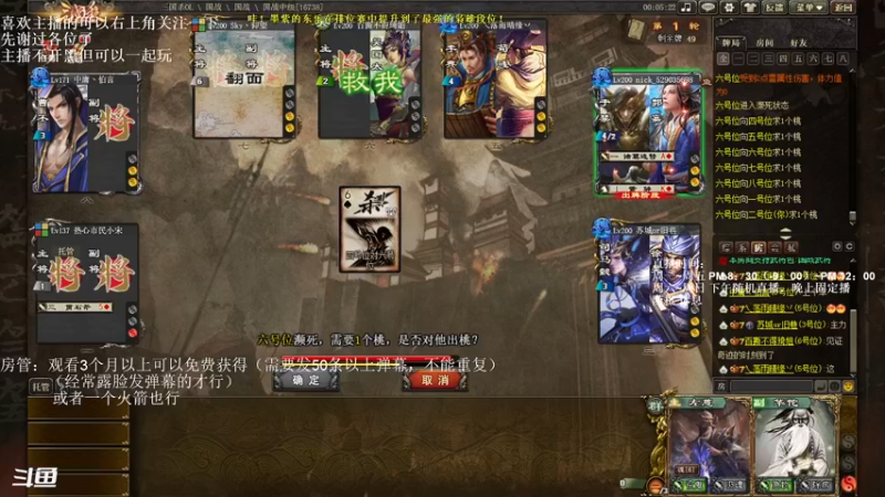 【2022-12-09 00点场】我当时就想到了尼玛：【三国杀】我就看着你们打，我不说。。。