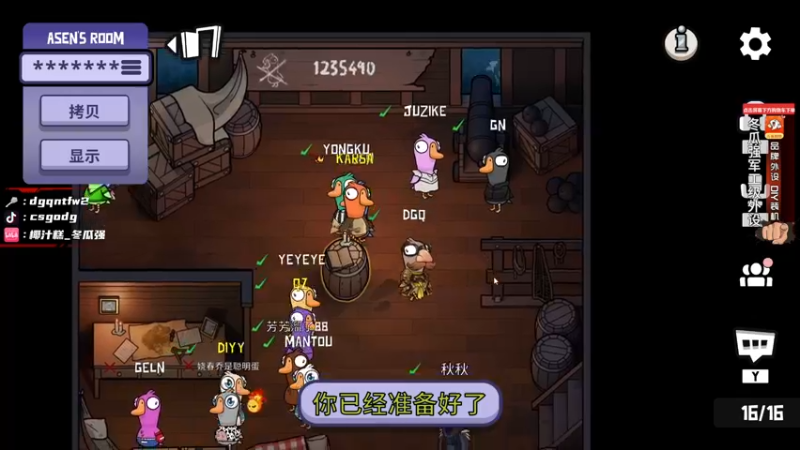 【2022-12-09 00点场】椰汁糕冬瓜强：全DY家庭地位最高的男人