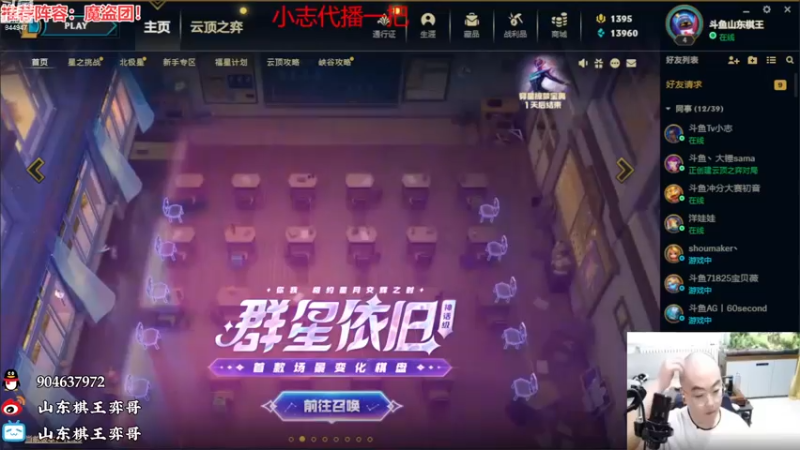 【2022-12-09 17点场】山东棋王弈哥：魔盗团十连鸡来啦！