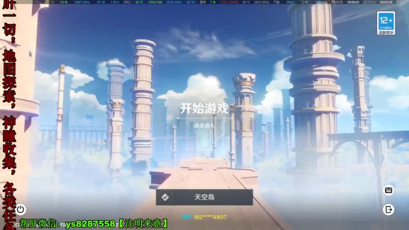 【2022-12-07 10点场】纯路人随便：地图探索，神瞳宝箱，帮肝一切